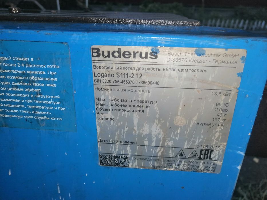 Срочно продадим печь немецкий