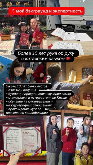Репетитор по китайскому языку | Говорим на китайском с первых уроков