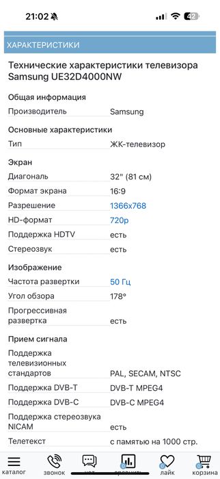 Телевизор Sumsung UE32D4000NW