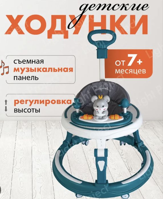 Ходунки продается в хорошем состоянии