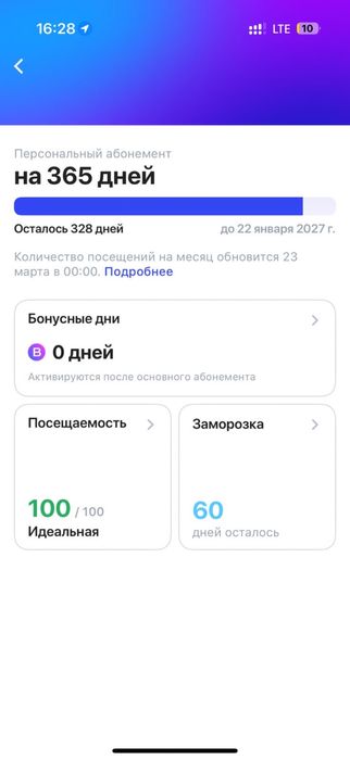 Абонемент 1fit новая