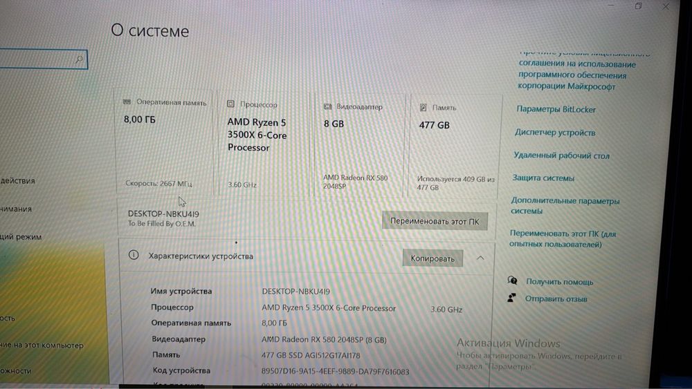 Системный блок ryzen5 3500x 6 core amd radeon rx580