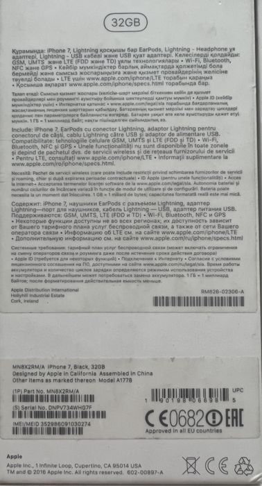 Продам iPhone 7 НЕ ВКЛЮЧАЕТСЯ