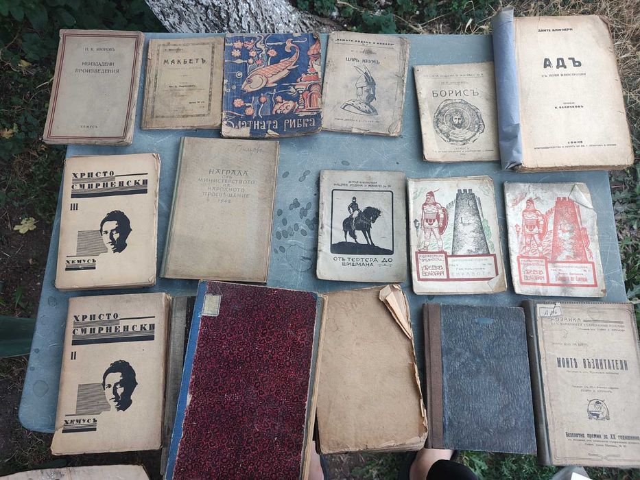 Стари книги и оперни брошури