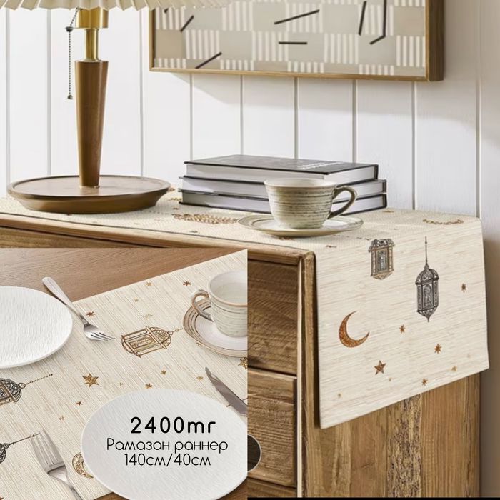 Декоративные предметы Рамадан Рамазан