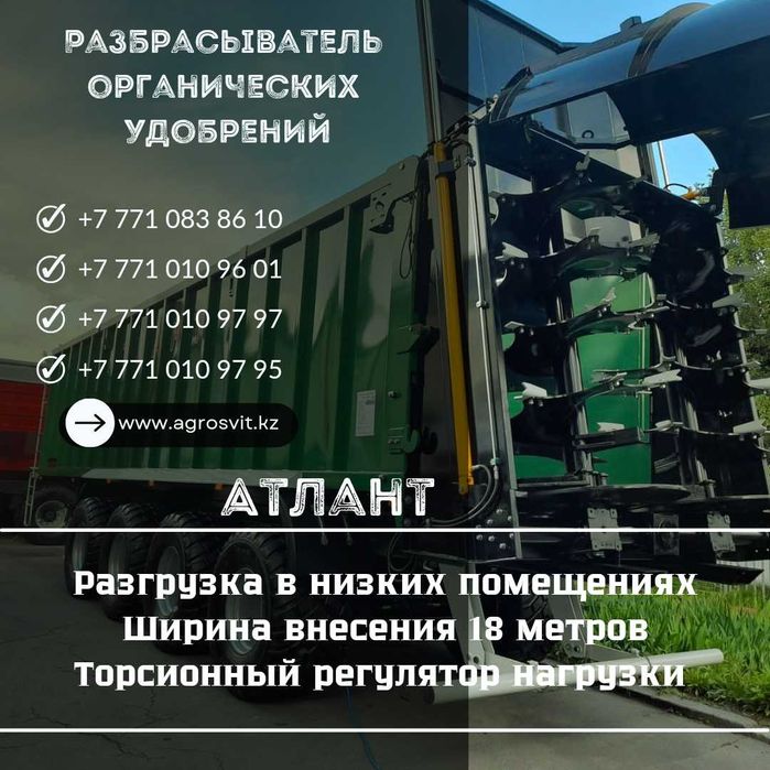 Сельскохозяйственная техника