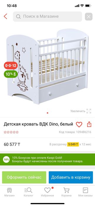 Продам Срочно детскую кровать