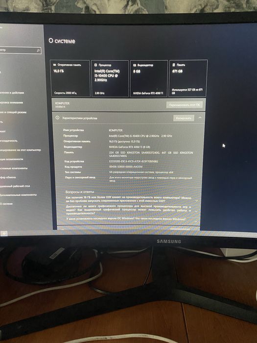 Игровой компьютер