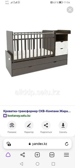 Манеж трансформер