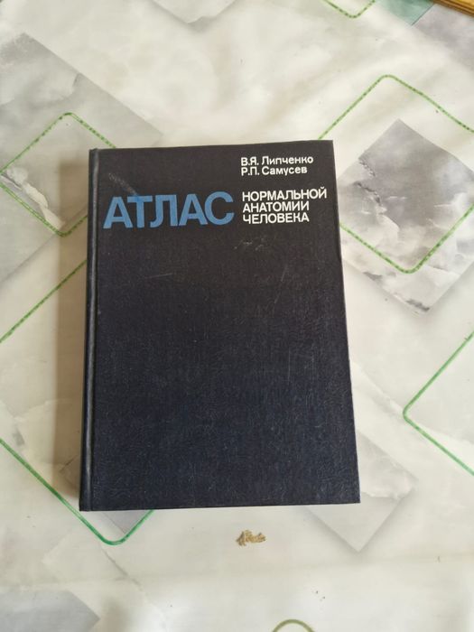 Книги про медицину