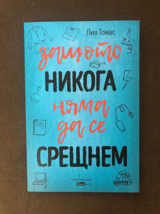 Чисто нови книги