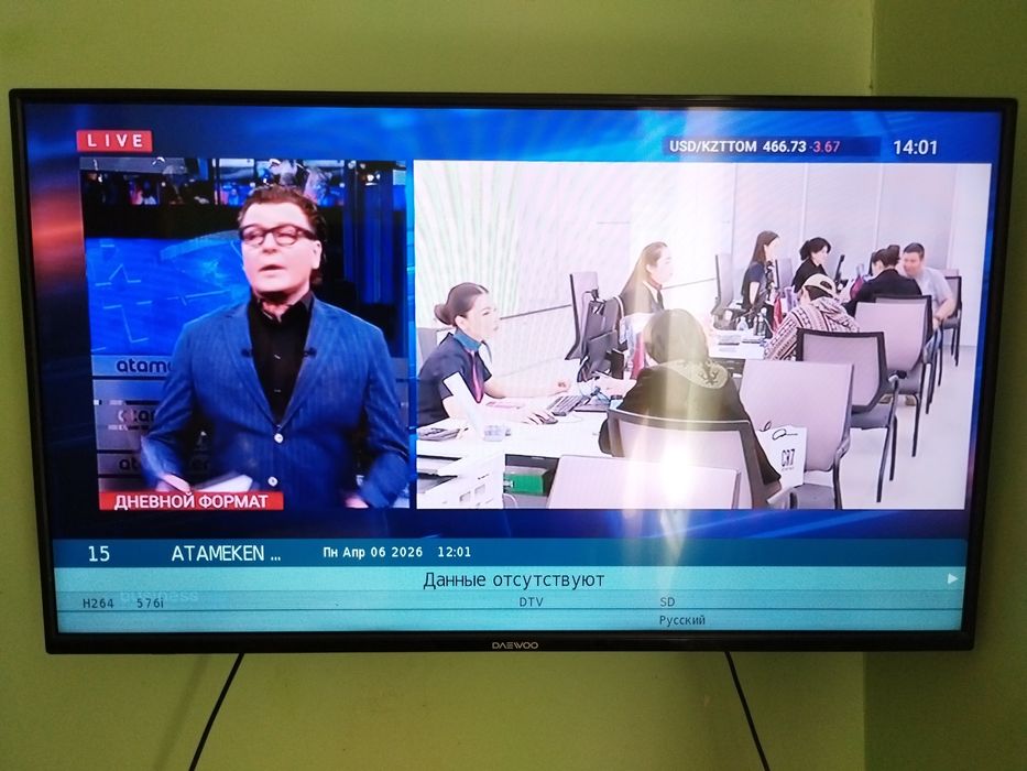 Продаётся БУ Телевизор