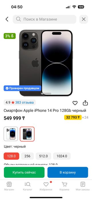 Продам iphone 14pro 128gb