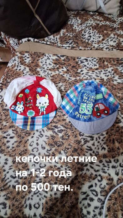 Шапочки детские от 0 до 9
