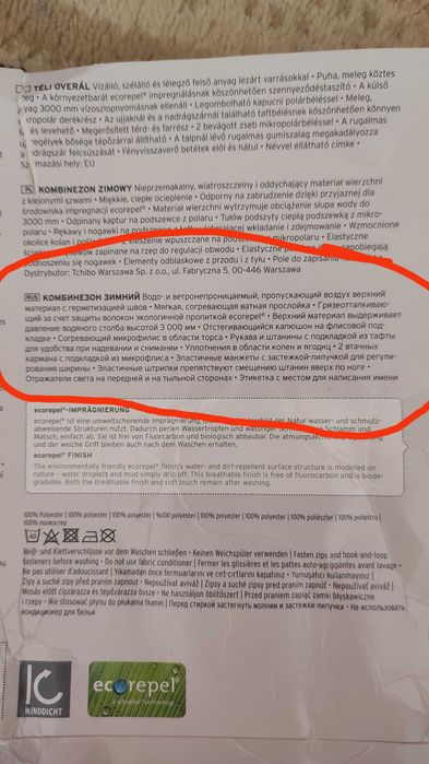 Зимний немецкий комбинезон на мальчика