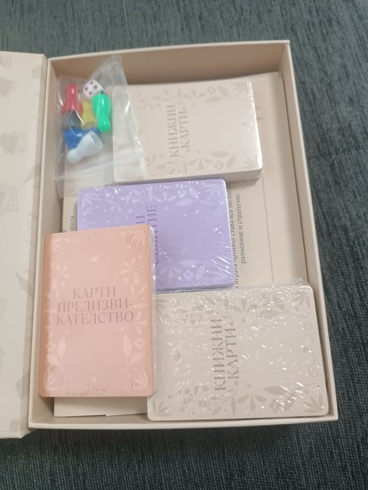 Игра Книготърсачи