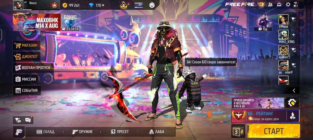 Фф акк сатам срочно 5