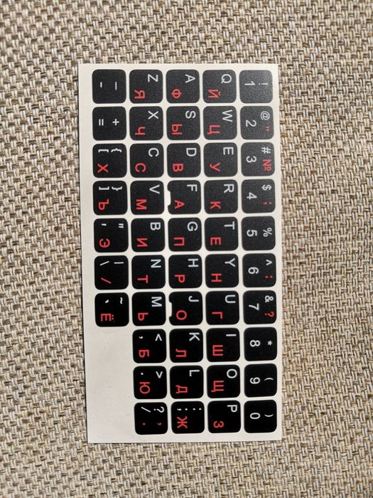 Лепенки за клавиатура (с RUS подредба) Наклейки на клавиатуру