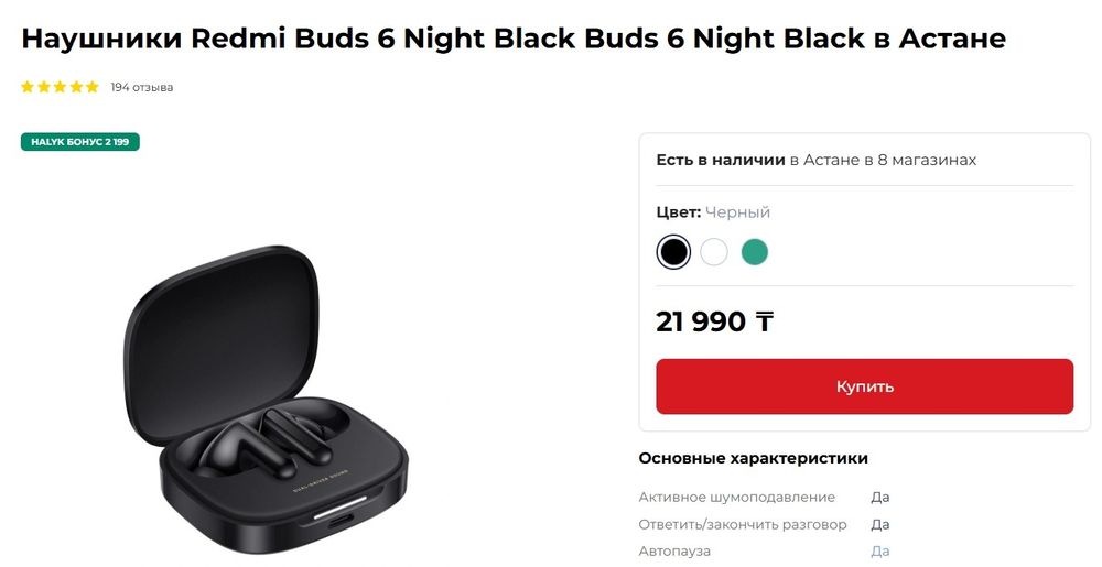 Redmi Buds 6 Night Black