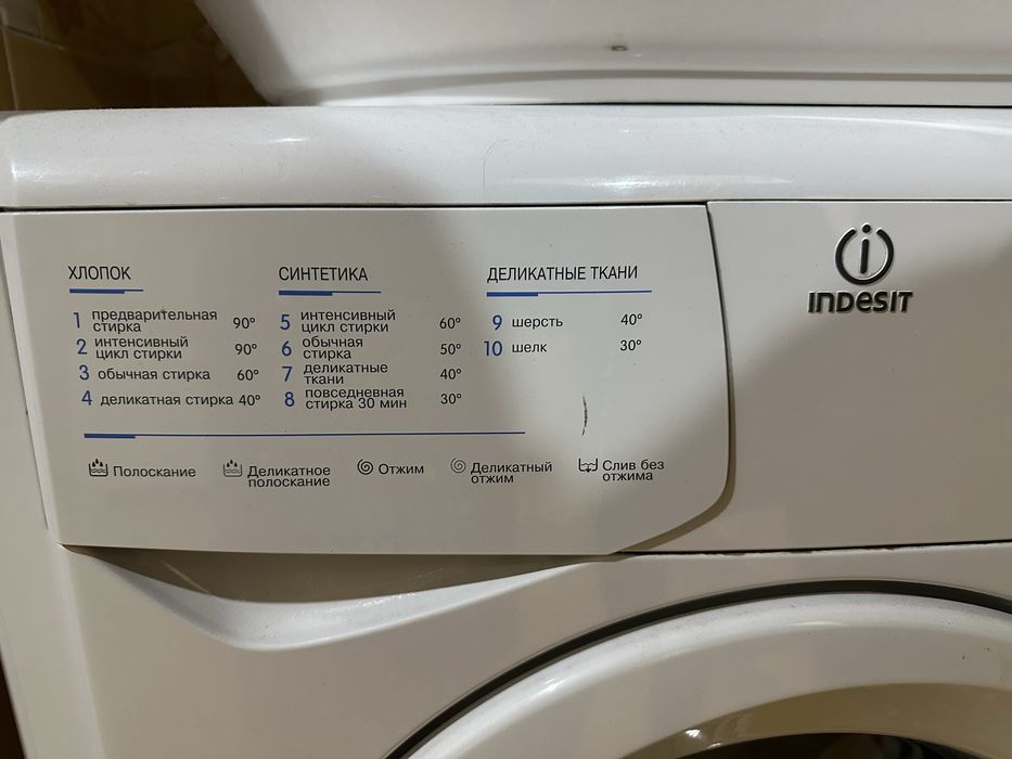 Стиральная машина