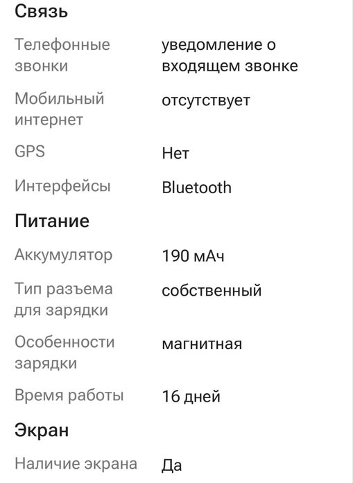 Срочно продам часы smart band 8
