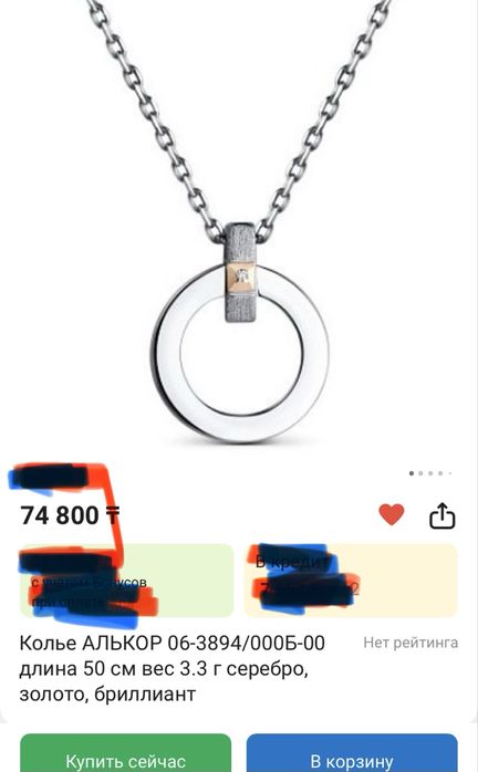 Серебро, золото и бриллиант