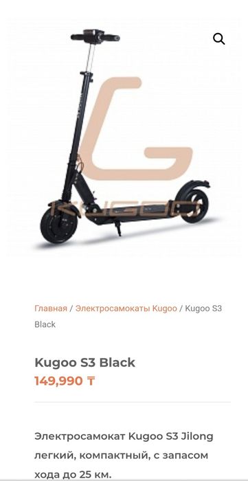 Самокат Kugoo S3
