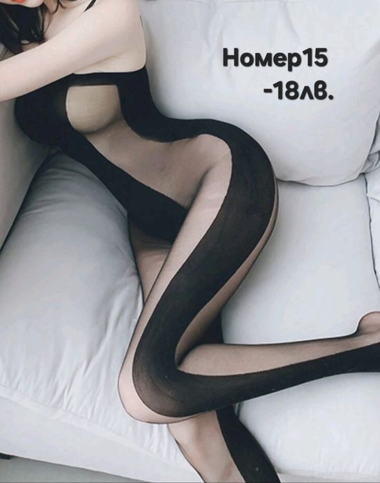 Дамско еротично бельо.