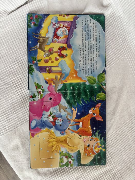 Детски книжки - игрови, пъзели, стихчета, и други