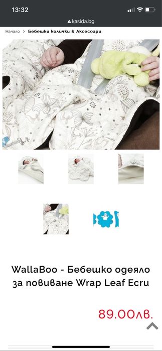 Порт бебе / одеало