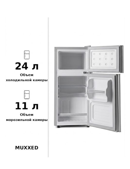 Мини-холодильник
