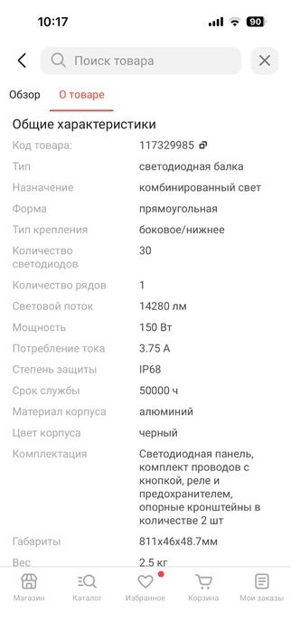 Продам AURORA светодиодная балка