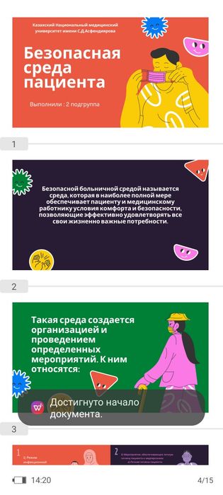 Студенческие работы