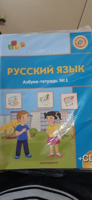 Прописи 0 класс русский язык новый