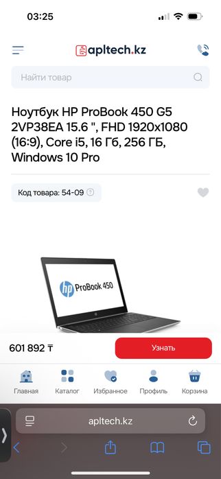 Новый мощный ноутбук HP Probook\intel core i5\SSD 512 гигабайт\15,6’’•