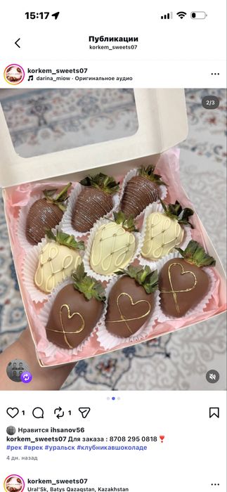 Клубника в шоколаде в наличии