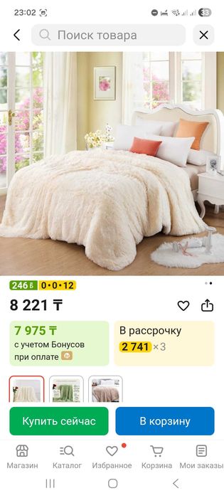 Плед пушистый  двухспалка продам