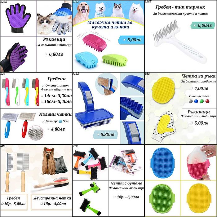 Гребени и четки за кучета и котки Гребен за куче Гребен за котка Четка