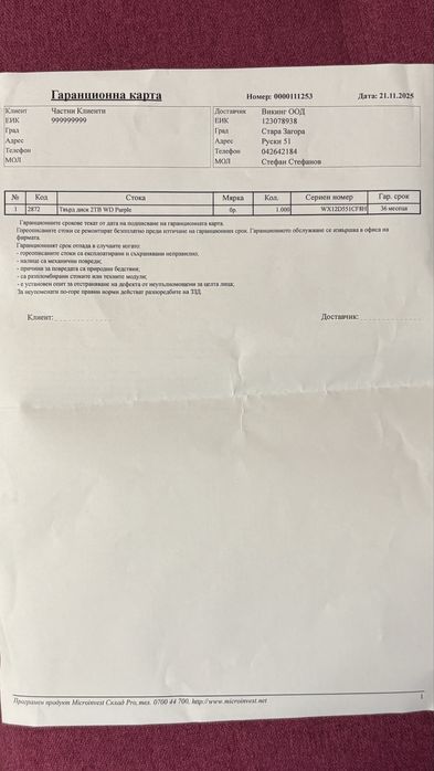 Хард диск WD 2 TB