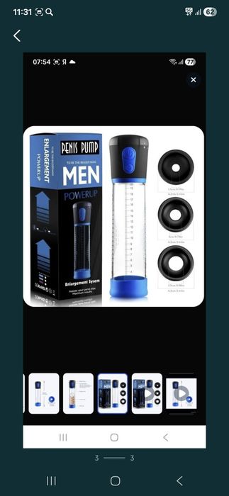 Помпа для мужчин вакуумная