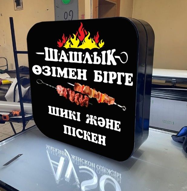 Маринад шашлык оптом и в розницу