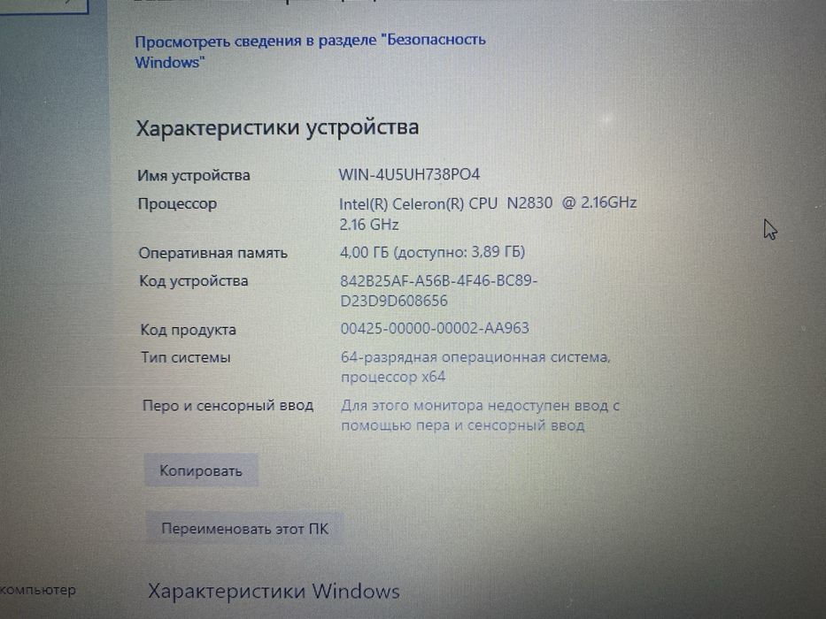 Продам ноутбук HP
