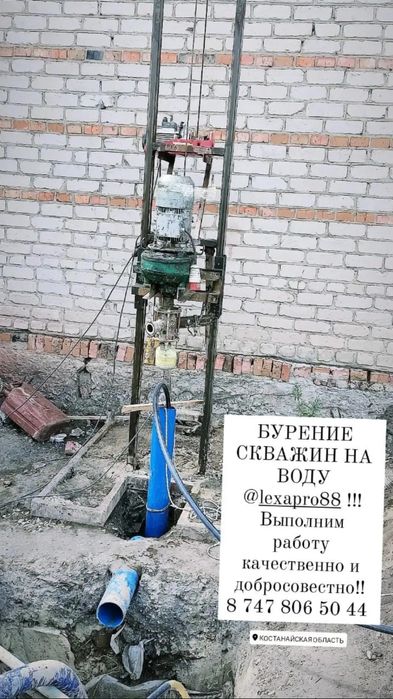 Бурение скважин на воду!