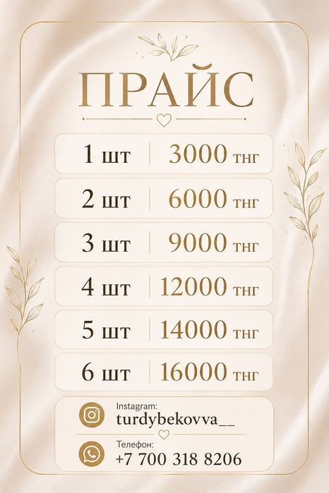 Корзиналар жалға