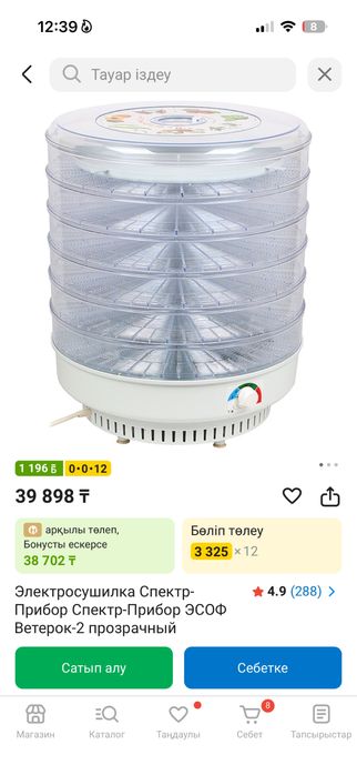 Сушитель Ветерок 2