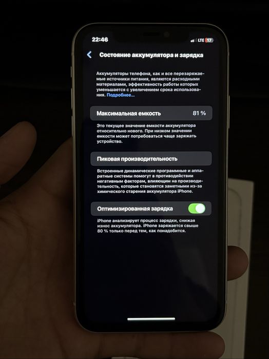iPhone 11 состояние