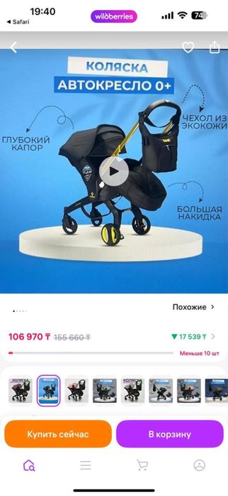 Продам коляску-автокресло 0+ (Limited, Roller