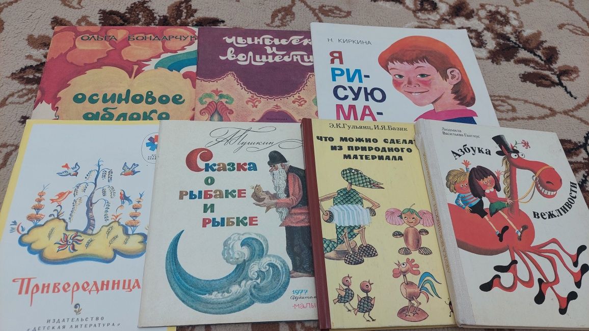 Срочно продам советские детские книжки.: 300 тг. - Коллекционирование ...
