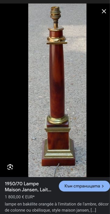 Дизайнерски настолни лампи от 70-те години.