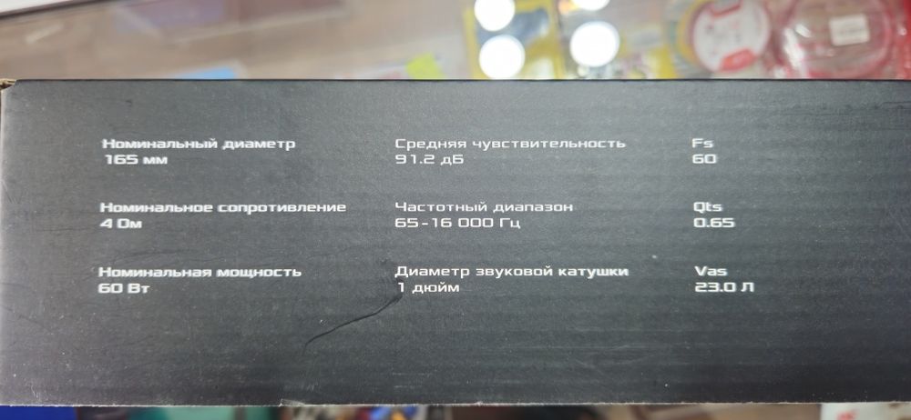 Авто Динамики Грифон